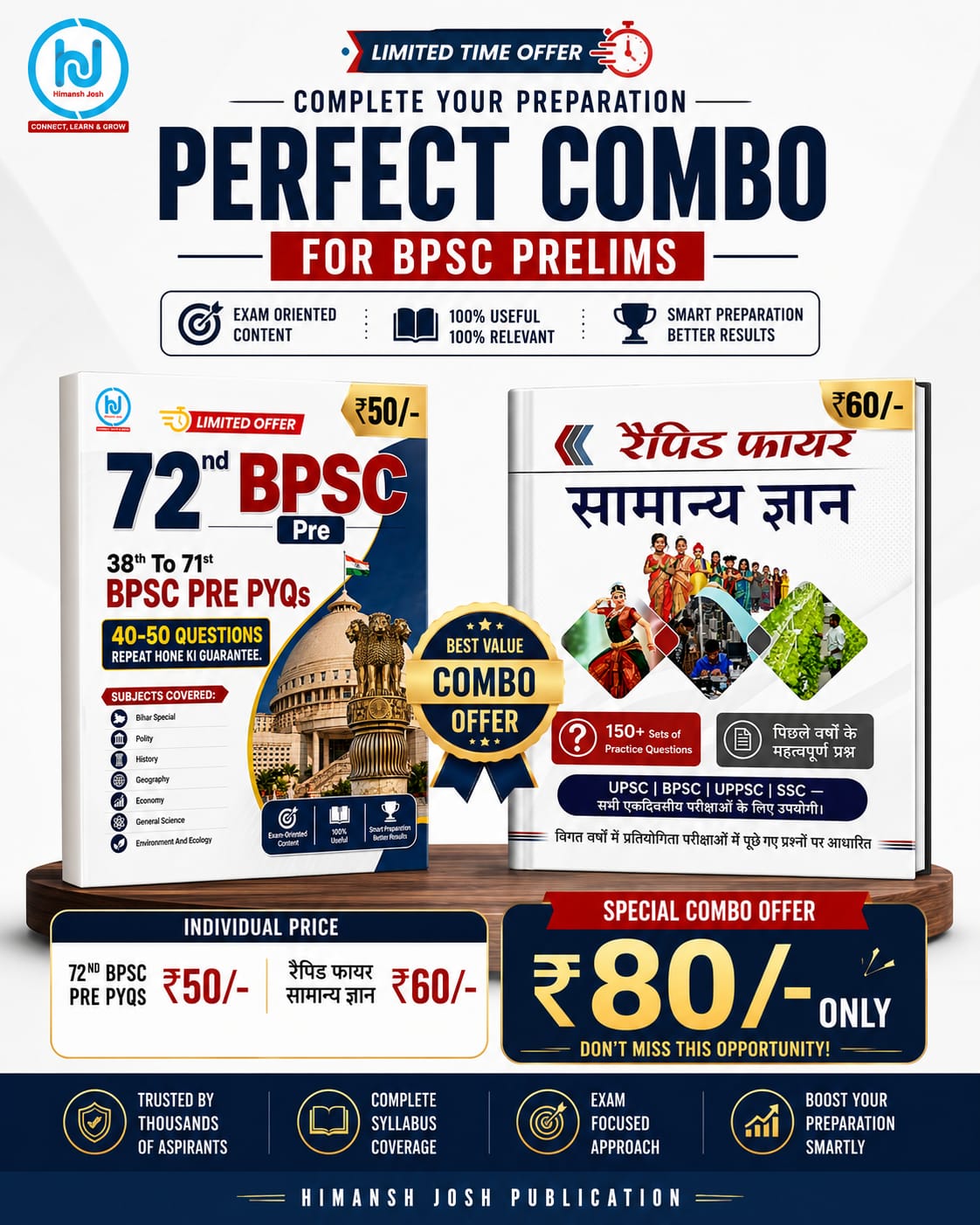 BPSC PYQ and Rapid Fire combo — both PDFs at Rs 80
