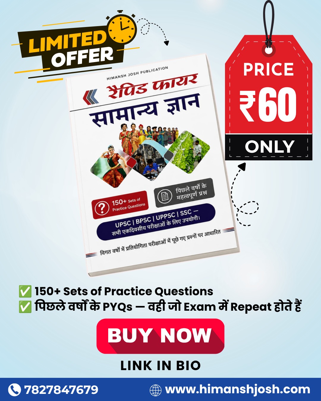Rapid Fire 150 Sets launch poster with ₹60 only