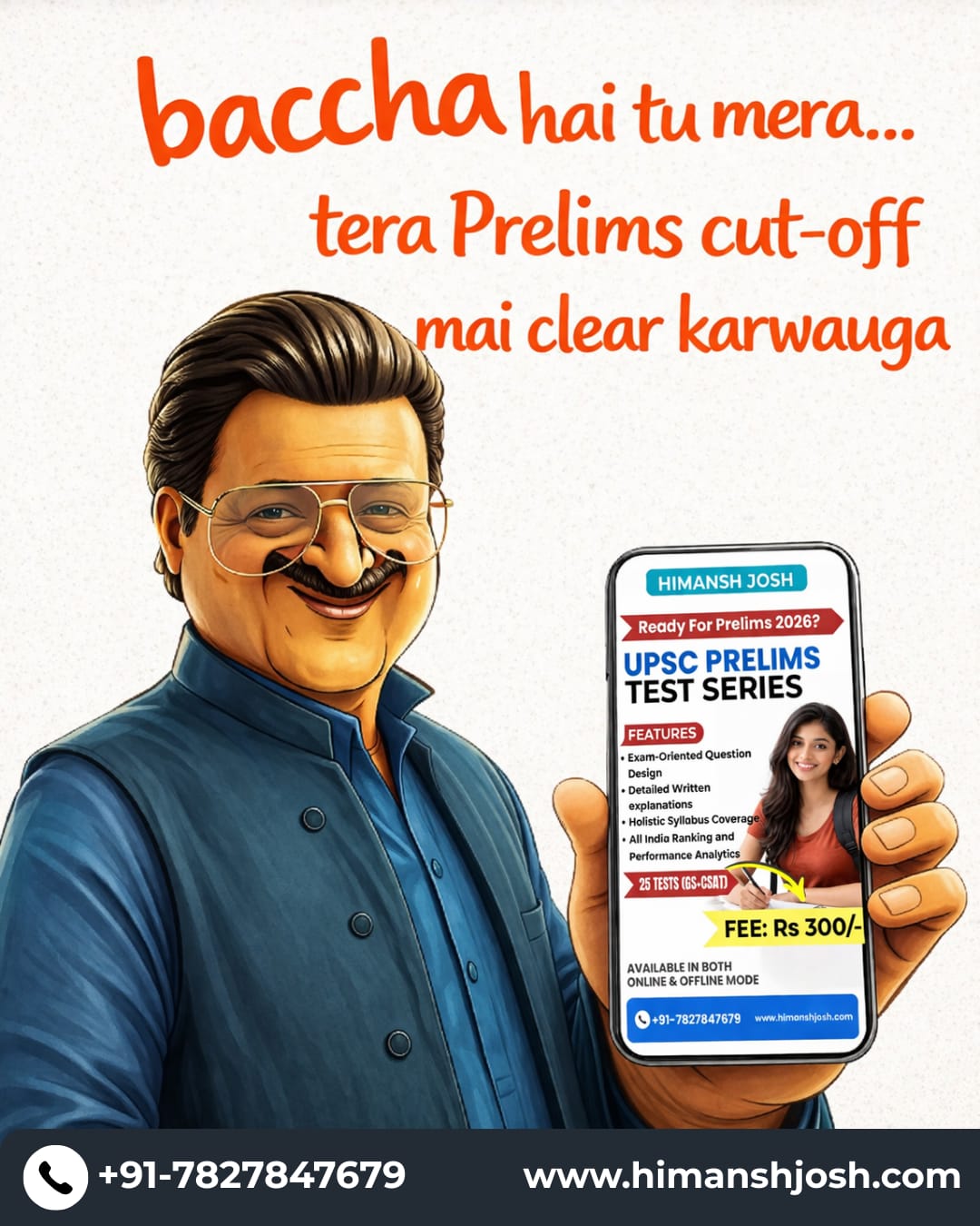 Geography Optional Test Series — Free Download