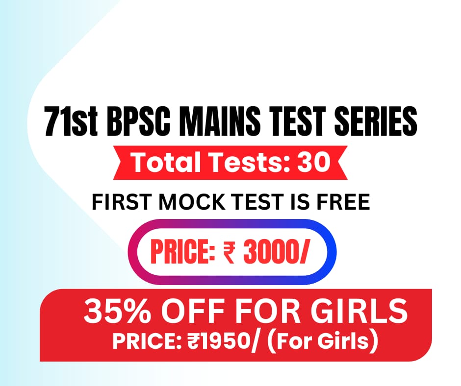 71st BPSC Mains – GS & Essay
